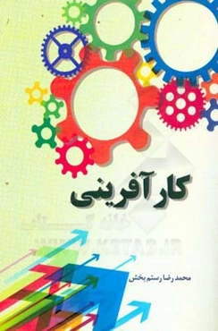کارآفرینی