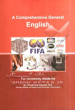 زبان عمومی برای دانشجویان