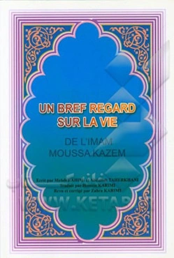 Les élus de dieu: un bref regard sur la d'Imam Moussa Kazem
