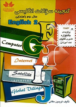 بلوای صهیون، از نیل تا هامون: به ضمیمه ناگفته‌های حضور اسرائیل در جنگ عراق