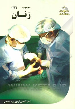 مجموعه زنان مرجع 94