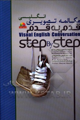 مکالمه تصویری انگلیسی قدم به قدم = Visual English conversation step by step
