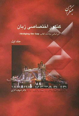 کنکور اختصاصی زبان