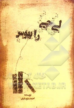 لی جی را ببوس