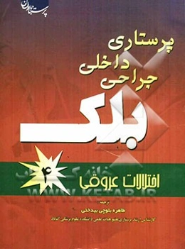 اختلالات عروقی