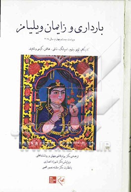 بارداری و زایمان ویلیامز