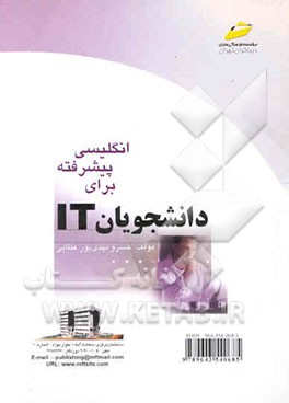 Advanced English for IT students