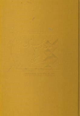 لیلی و مجنون