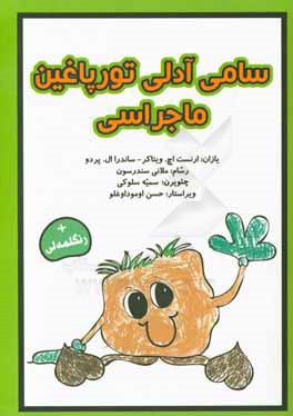 سامی آدلی تورپاغین ماجراسی