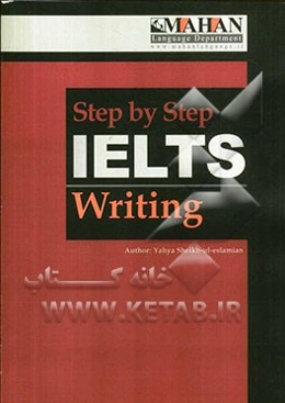 The supplementary of IELTS step by step (writing)