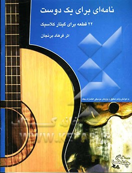 The letter to a friend: 22 pieces for the guitar