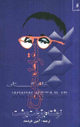 سقراط مجروح