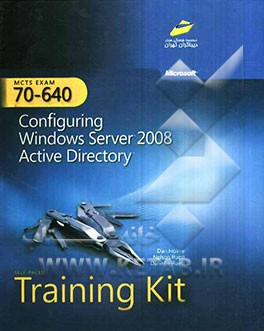 MCTS (exam 70-640) configuring windows server 2008 active directory self-paced training kit