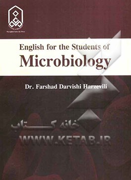 English for the students of microbiology