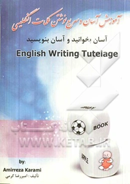 English writing tutelage