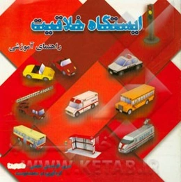 کاردستی حجمی: ماشین‌ها