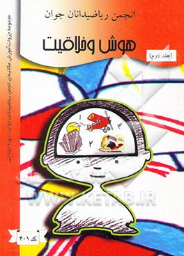 هوش و خلاقیت