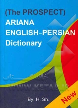 (The prospect): the Ariana English - Persian dictionary