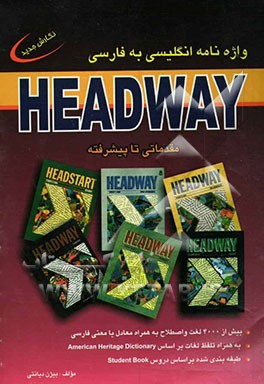 واژه‌نامه انگلیسی به فارسی Headway: بر اساس مجموعه کتب Headway از سطح مقدماتی تا پیشرفته