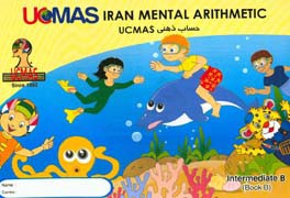 UCMAS Iran mental arithmetic: intermediate B‪‏‫‪‏‫‭