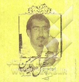 شکل دیگر من