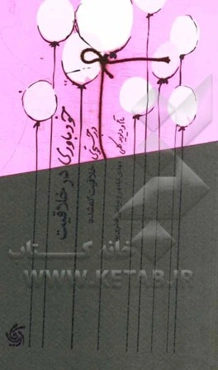 خودباوری در خلاقیت