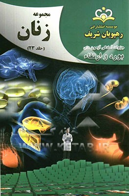 مجموعه زنان مرجع 92