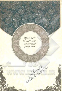 قانون‌گرایی در توسعه فرهنگی