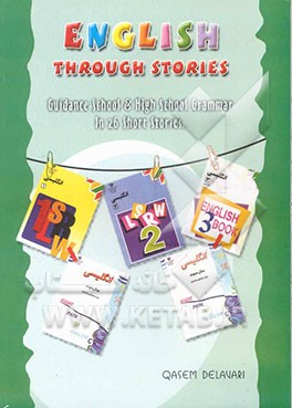 فراگیری گرامر آسان از طریق داستان: نکات برجسته گرامری راهنمایی و دبیرستان گنجانده شده در 26 داستان کوتاه شیرین به همراه ...