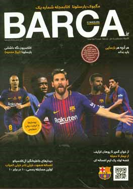 مگبوک بارسلونا