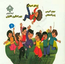 جیرتدانین ناغیلی