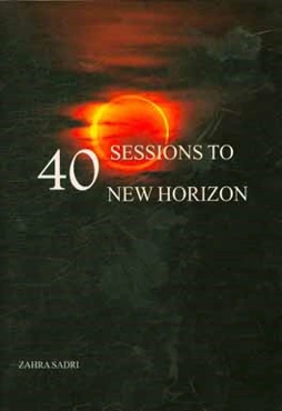 40 sessions to new horizon