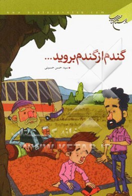 گندم از گندم بروید ....