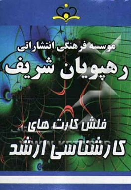 ایران باستان