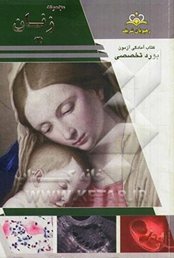 مجموعه زنان مرجع 93