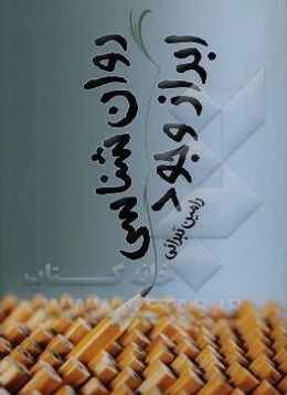 روان‌شناسی ابراز وجود