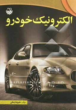 الکترونیک خودرو