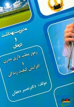 رموز مطب‌داری مدرن و افزایش کیفیت زندگی