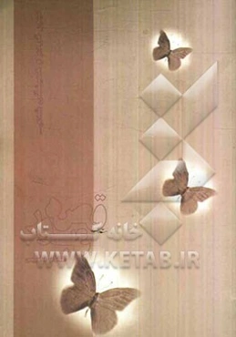 قصه‌ی عبور