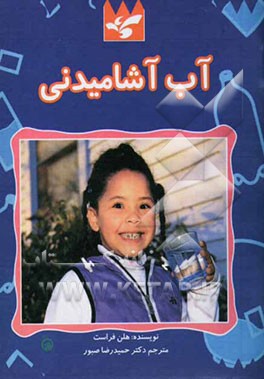 آب آشامیدنی