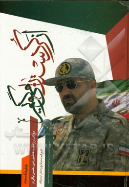 از کردستان می‌گویم