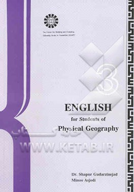 English for students of physical geography
