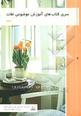 Series of vocabulary booklets: housing