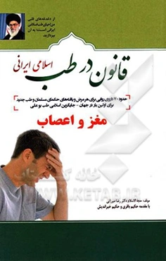 بیماری‌های مغز و اعصاب