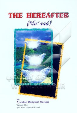 The hereafter (Ma'aad