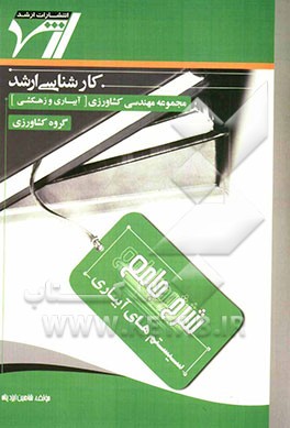 شرح جامع سیستم‌های آبیاری: "مهندسی کشاورزی" (آبیاری و زهکشی