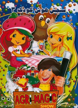 سنجش هوش کودک 3