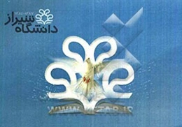 دانشگاه شیراز 1384 - 1387