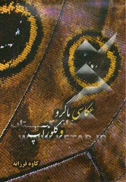 عکاسی ماکرو و کلوزآپ