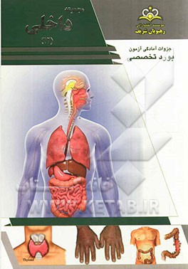 مجموعه داخلی مرجع 93